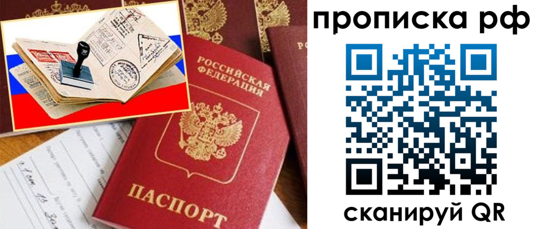 прописка иностранных граждан в Воркуте