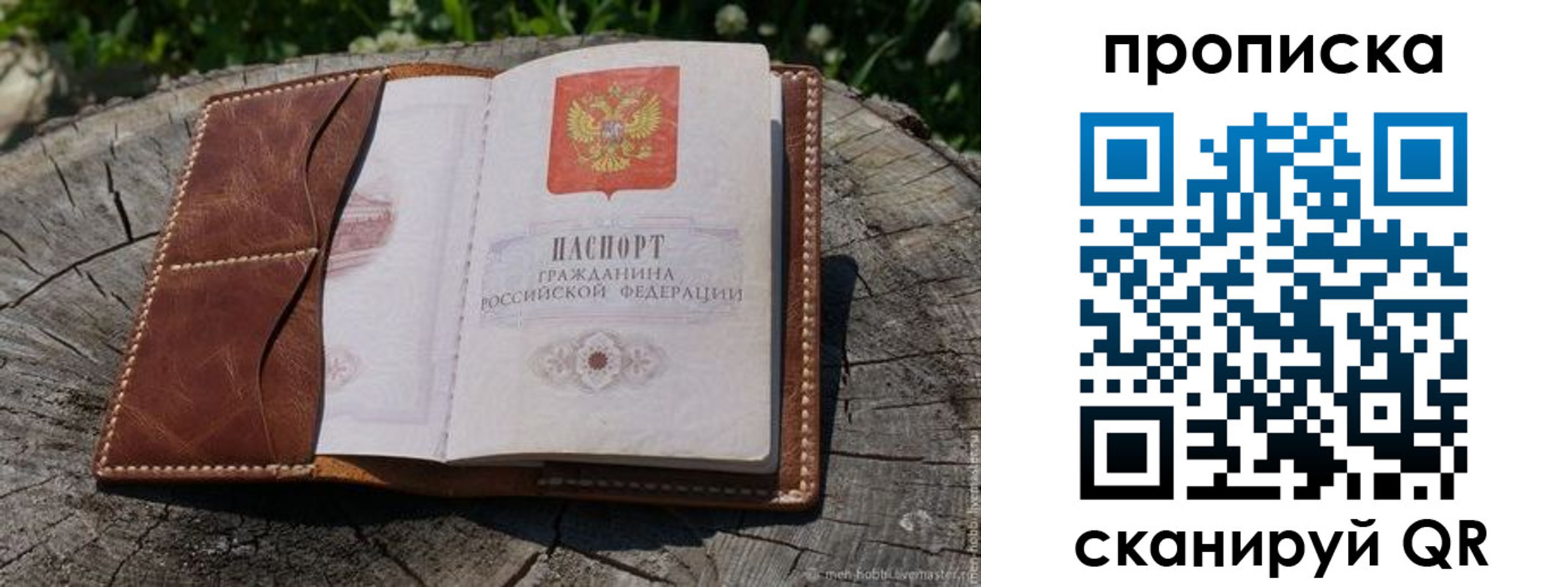 пропишу в квартире в Воркуте