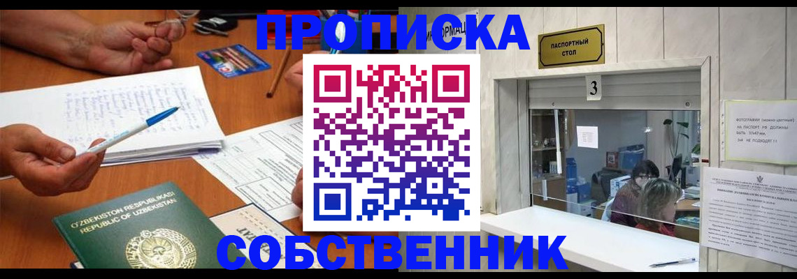прописка для военкомата в Воркуте
